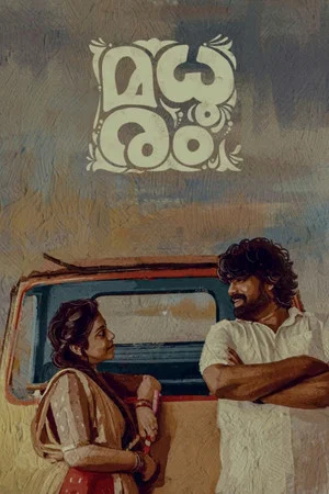 Постер: Madhuram