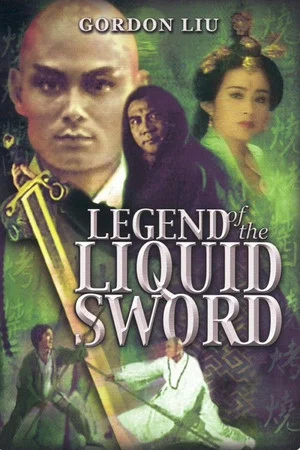 Постер: Legend Of The Liquid Sword