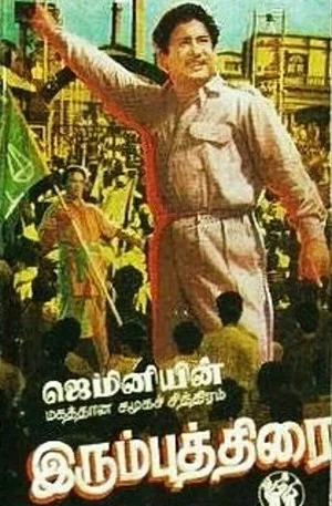 Постер: Irumbu Thirai