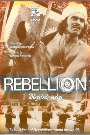 Постер: Rebellion