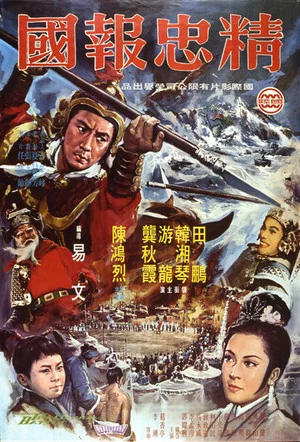 Постер: The Decisive Battle