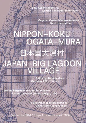 Постер: Japan – Big Lagoon Village