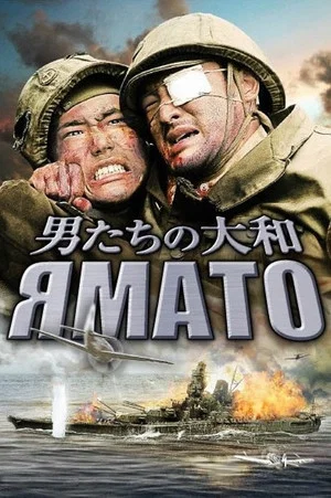 Постер: Ямато