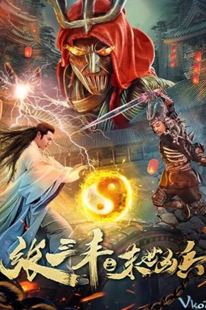Постер: Zhang Sanfeng: Peerless Hero