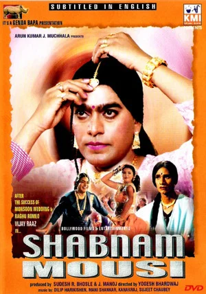 Постер: Shabnam Mausi