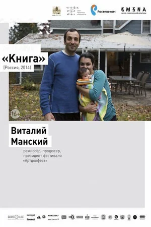 Постер: Книга
