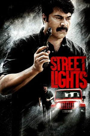 Постер: Street Lights