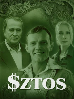 Постер: Штрих