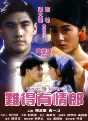 Постер: Lover at Large