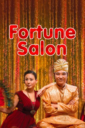 Постер: Fortune Salon