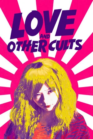 Постер: Love and Other Cults