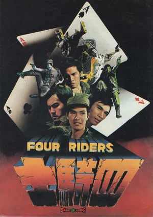 Постер: Four Riders