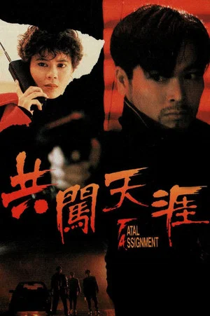 Постер: Fatal Assignment