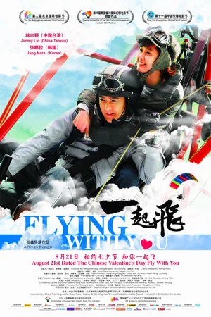Постер: Flying with You