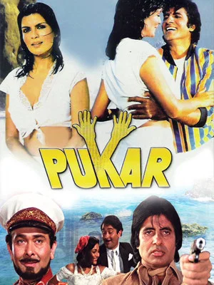 Постер: Pukar