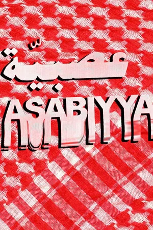 Постер: ASABIYYA