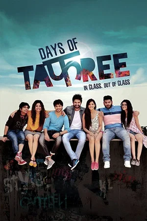 Постер: Days of Tafree