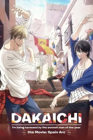 Постер: DAKAICHI - I'm being harassed by the sexiest man of the year - the Movie: Spain Arc