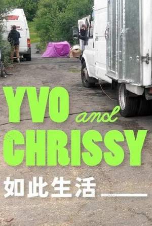 Постер: Yvo and Chrissy