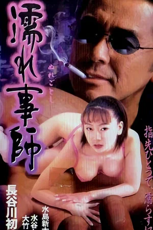 Постер: Gigolo