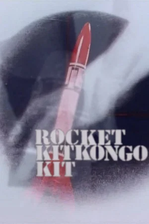 Постер: RocketKitKongoKit