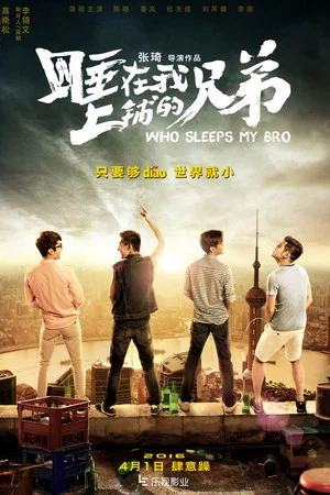 Постер: Who Sleeps My Bro