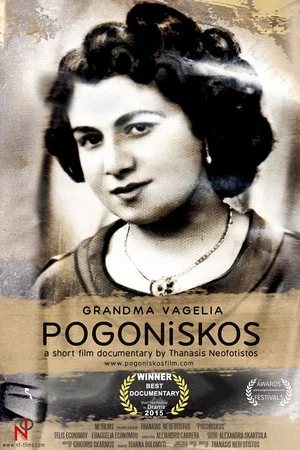Постер: Pogoniskos