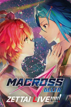 Постер: Macross Delta: Zettai Live!!!!!!
