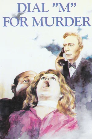 Постер: Dial M for Murder