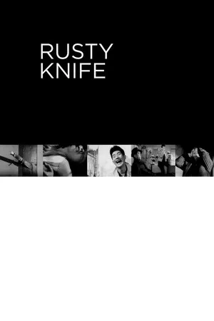 Постер: Rusty Knife