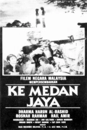 Постер: Ke Medan Jaya