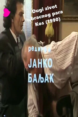Постер: The Long Life of the Kos's, a Married Couple