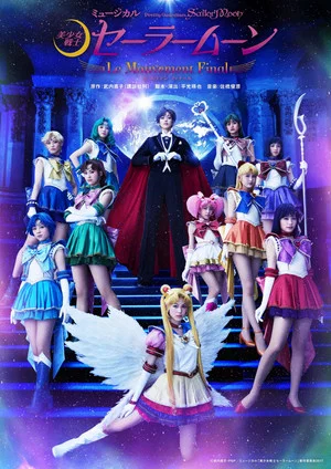 Постер: Sailor Moon - Le Mouvement Final