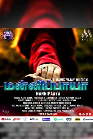 Постер: Mannipaaya