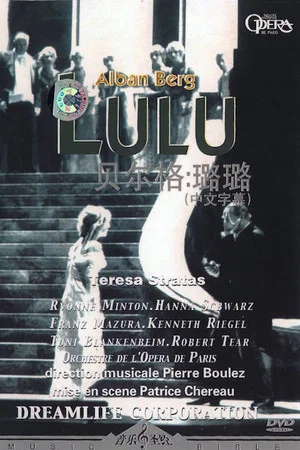 Постер: Alban Berg - Lulu