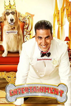 Постер: It's Entertainment