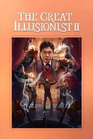 Постер: The Great Illusionist 2