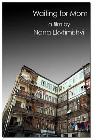 Постер: Мама
