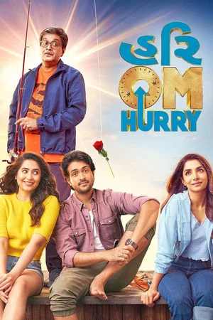 Постер: Hurry Om Hurry