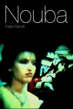 Постер: Nouba