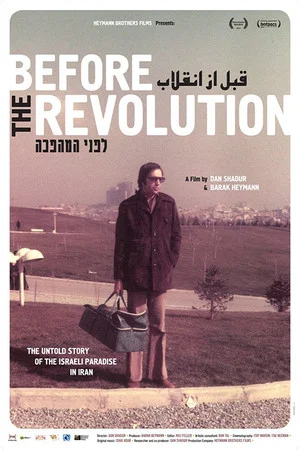 Постер: Before the Revolution