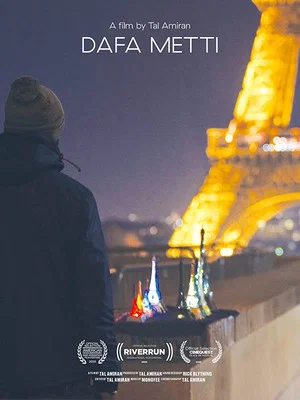 Постер: Difficult