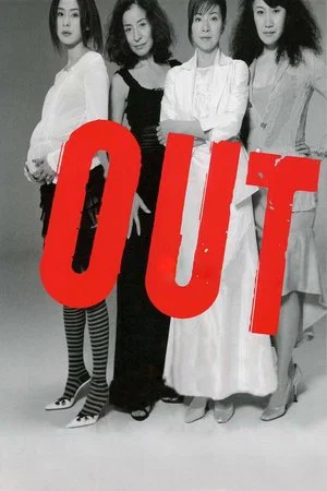 Постер: Out