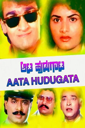 Постер: Aata Hudugata