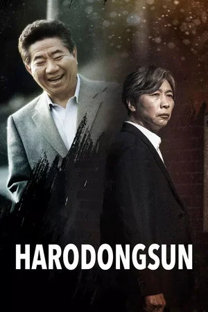 Постер: Harodongsun