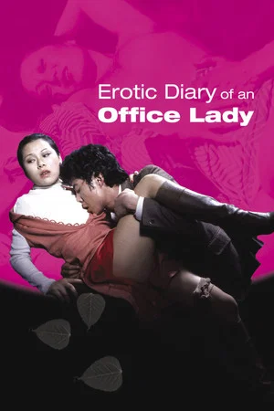 Постер: Erotic Diary of an Office Lady