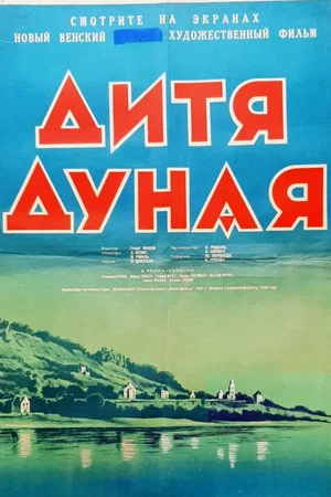 Постер: Дитя Дуная