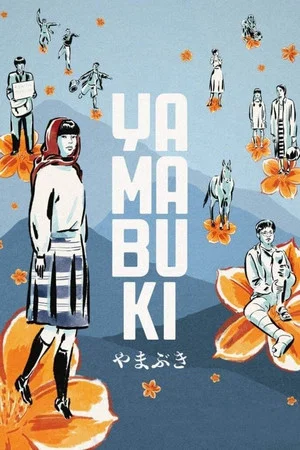 Постер: Yamabuki