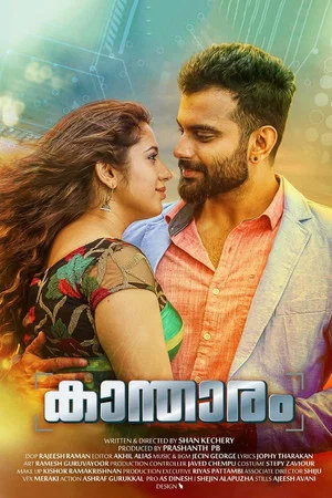 Постер: Kantharam