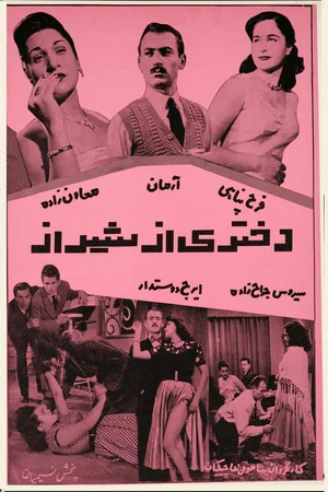 Постер: A Girl from Shiraz